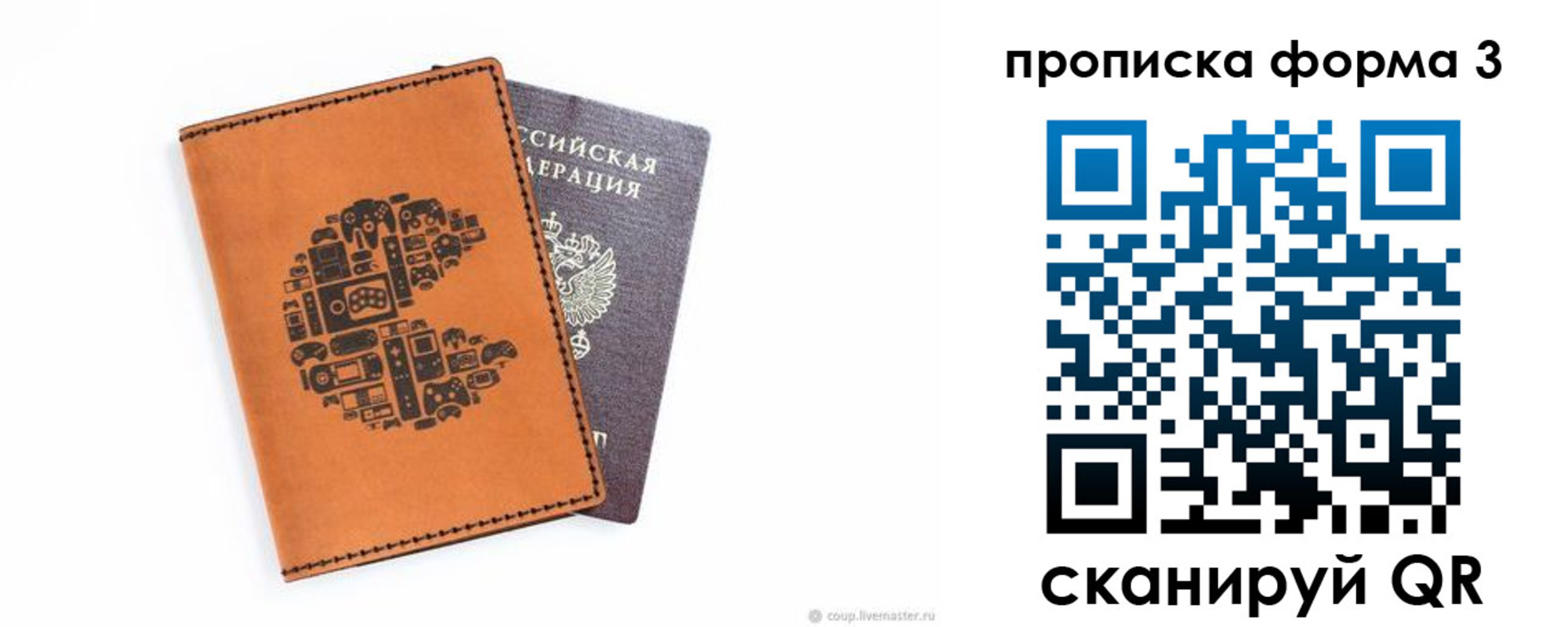 прописка для кредита в Вольске