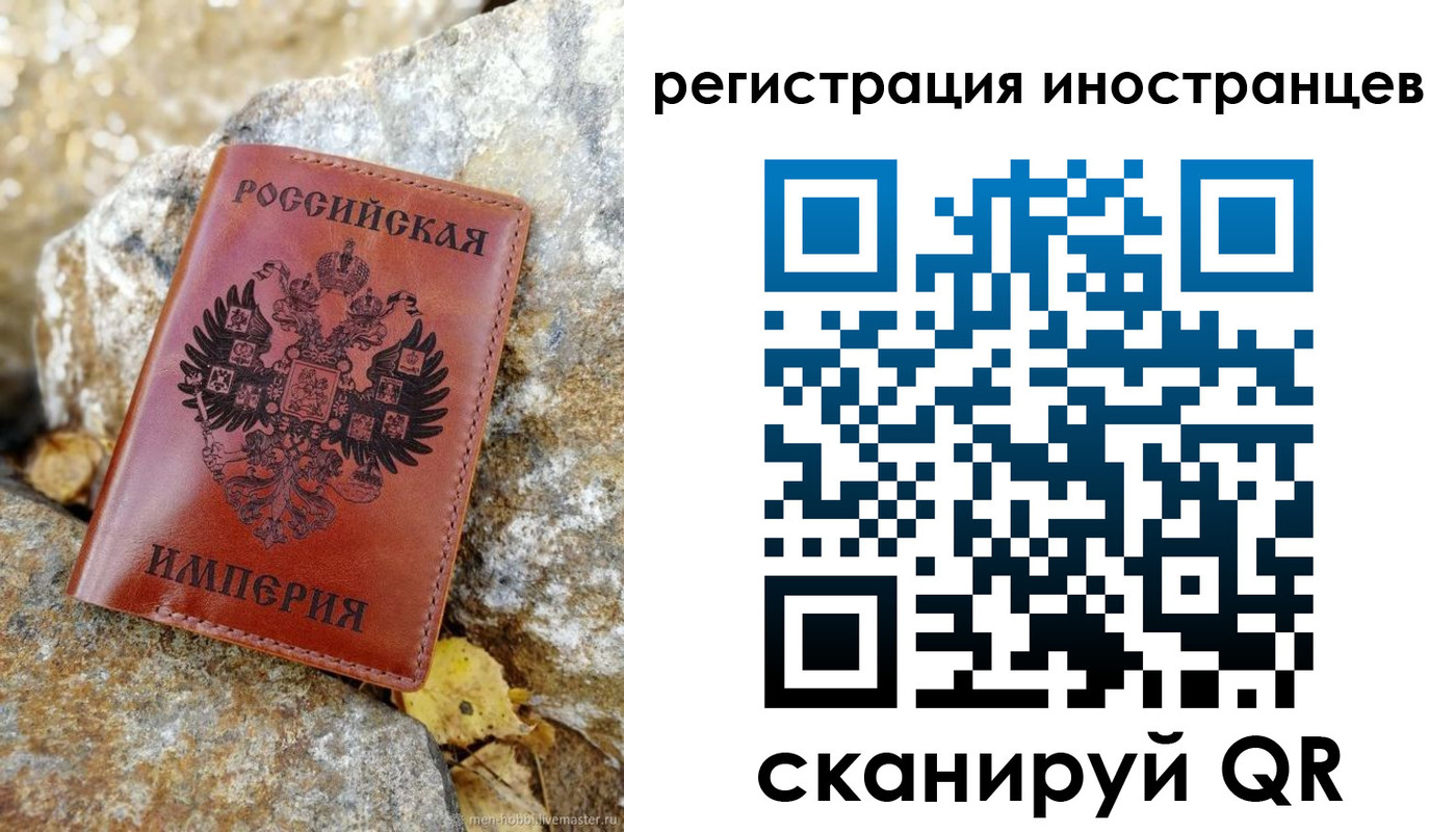 прописка для школы в Вольске