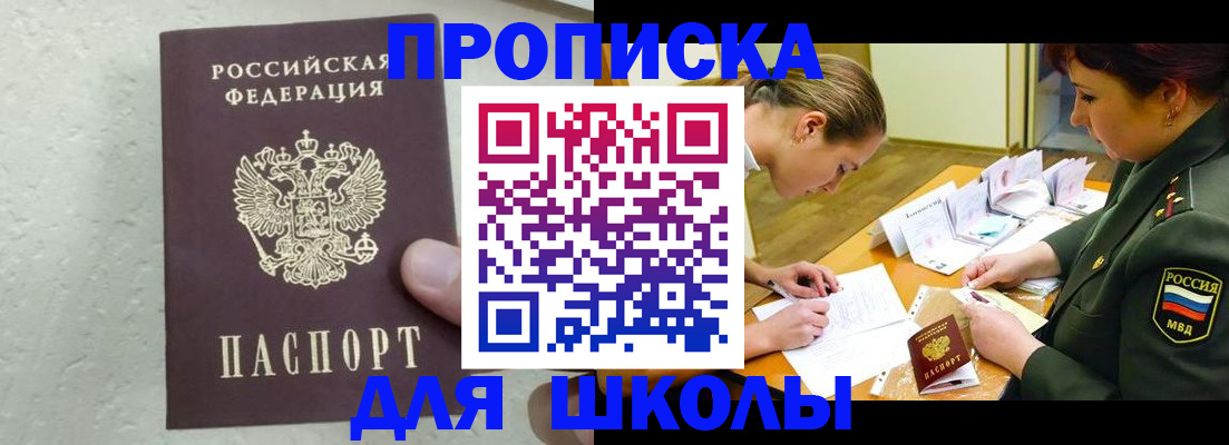 временная регистрация в квартире в Вольске