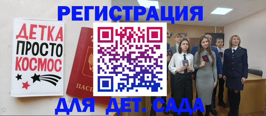 регистрация для школы в Вольске