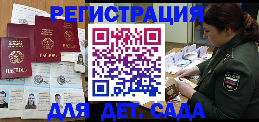 временная регистрация купить в Вольске