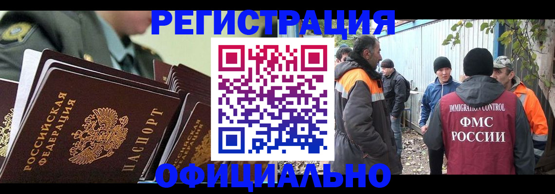 прописка 2025 в Вольске