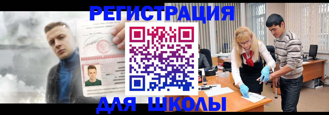 прописка в Вольске